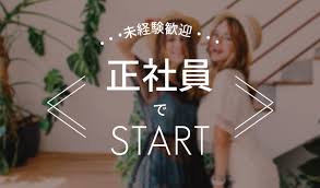 正社員スタート特集 編集部おすすめ アパレル求人サイトのガールズウーマン