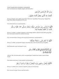 Do it before you go to school, during a break, or at lunch. Bacaan Doa Wudhu Lengkap Pdf