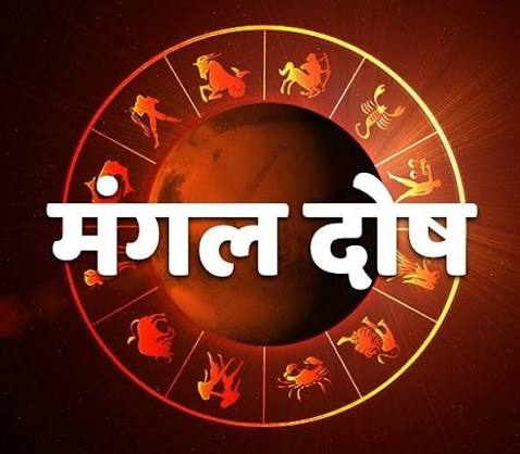 Mangal Dosha