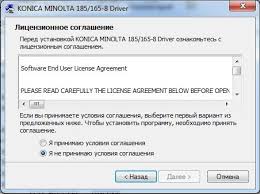You may own it as your personal device because this 570 x 531 x 449 inches device does not require large space. Drajver Dlya Mfu Konica Minolta Bizhub 164 Skachat Instrukciya