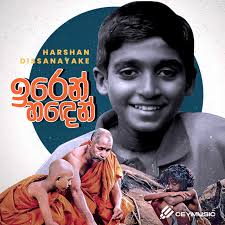 Key & BPM for Polowen Mathuwana by Harshana Dissanayake, Rohana  Weerasinghe, Somaratne Dissanayake