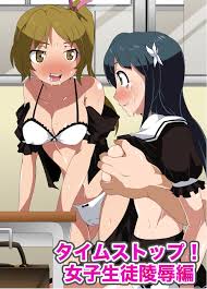 Read [MC] Time Stop! Joshi Seito Ryoujoku Hen Hentai Porns - Manga And  Porncomics Xxx