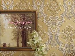افضل دهان في جدة معلم بوية في جدة 2019 Home Decor Decor Frame