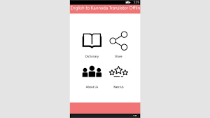 Authentication is the act of proving an assertion, such as the identity of a computer system user. Get English To Kannada Translator Offline Dictionary Microsoft Store En In