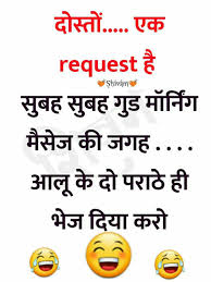 Pin By Jasvinder Kaur On Desi Humour Morning Quotes Funny Funny Good Morning Quotes Jokes Quotes