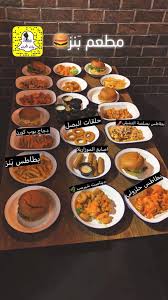 بـنا ت الـجـوف خصم ستايليa90 On Twitter المنيو بنز