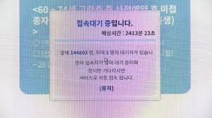 국립공원관리공단 예약통합시스템, 1일 오후 2시부터 국립공원. Ghygfutrhpp7im