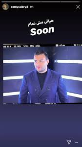 رامي_صبري رامى صبرى, رامي صبري الجديد, رامي صبري فارق معاك, رامي صبري حاول تنساني, رامي صبري حكايه حبنا, رامي صبري حالات. Ø±Ø§Ù…Ù‰ ØµØ¨Ø±Ù‰ Ø­ÙŠØ§ØªÙ‰ Ù…Ø´ ØªÙ…Ø§Ù… ØªØ¹Ø±Ù Ø¹Ù„Ù‰ Ø§Ù„ØªÙØ§ØµÙŠÙ„