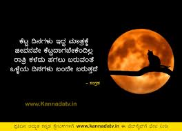 download this kannada quote 07 image healthy living tips download this kannada quote 07 image