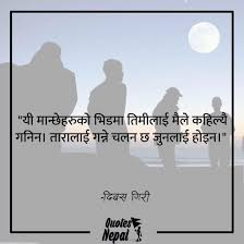 A Quote In Nepali Book Quotes Life Quotes Friendship Quotes