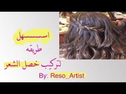 طريقة تركيب خصل اللمعة في البيت مع ريسو Hair Tinsel Tutorial Youtube Hair Tinsel Long Hair Styles Hair