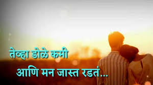Maybe you would like to learn more about one of these? Marathi Sad Couple Status New Status Video