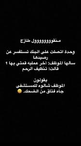 pin by alwan alhamdani on ابتسامه funny quotes funny gif jokes