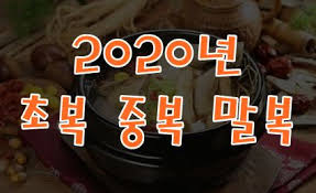 This is because when ad sets from the same advertiser are going to end up in the same auction (meaning they're targeting similar audiences), we enter the one with the best performance history and prevent the others from competing to get shown. 2020ë…„ ì´ˆë³µ ì¤'ë³µ ë§ë³µ ë° ì‚¼ë³µì˜ ëœ»ê³¼ ìœ ëž˜ ë³µë‚  Nìž¡íŽ­ê·„