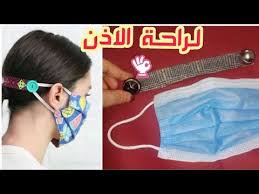 عمل ماسك الكمامة وصلة للكمامة لراحة الاذن اسهل طريقة للبس الكمامة فوق الطرحة على الحجاب Youtube Rope Bracelet Fashion Bracelets