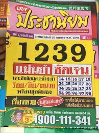 เลขเด็ดงวดนี้ จะมีตัวใหนตรงกับเลขกองสลากบ้าง รอผล วันหวยออก ตัวเลขที่นำมาฝากจากสำนักหวยต่างๆ จะมีเลขไม่เหมือนกัน ควร. 2