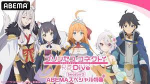 News | アニメ「プリンセスコネクト！Re:Dive Season２」 (プリコネR) 公式サイト | Cygames