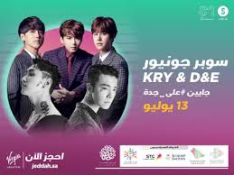 برنامج صباح العربية On Twitter نفاذ جميع تذاكر حفل سوبر جونيور في جدة في غضون ساعات و صباح العربية يواكب تفاصيل الحدث الذي سيحصل في ١٢ ١٣ من يوليو موسم جدة Ss7sinjeddah ستراي كيدز جدة Https T Co Z8csl6qiw3