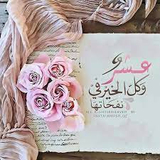روي عن النبي صلى الله عليه وسلم أنه قال ما من أيام العمل فيهن أحب إلى الله تعالى من عشر ذي الحجة فأكثرو islamic phrases floral wallpaper ramadan