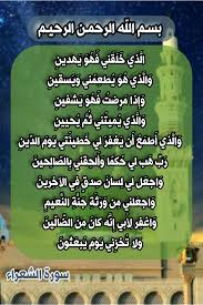 سورة الشعراء Islamic Wallpaper Hd Wall Stickers Islamic Happy Islamic New Year