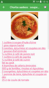 4 recettes de gateau arabe à découvrir sur recettes de cuisine. Soupe Arabe Avec Calories Recettes En Francais For Android Apk Download