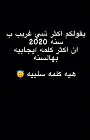 نتيجه فحص كورونا حق الي ما فهم funny arabic quotes arabic funny funny jokes