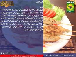 Reshmi Kabab Recipe Recipes Snack Time Food