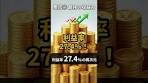 【神決算】ビジョナル（4194）が爆伸び！もう「ビズリーチ ...