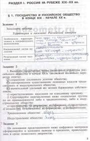 гдз по французскому 5 класс синяя птица рабочая тетрадь Interesnye Uroki Plan Konspekt Po Izo Essay Questions Essay How To Plan
