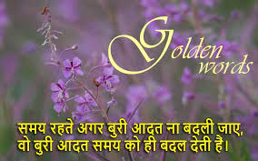 इन motivational lines in hindi को पढ़ लो अगर जूनून कम पड़ रहा है। contents hide. à¤¸ à¤¨ à¤¦à¤° à¤µ à¤• à¤¯ Beautiful Lines In Hindi