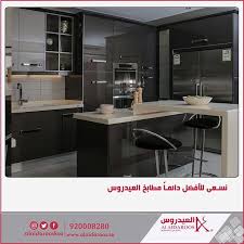 العيدروس عالم من التصاميم 20 عـــام مـن الجــودة مطابخ خشب و المنيوم و خزائن كاونترات مغاس grey kitchen inspiration kitchen decor kitchen inspirations