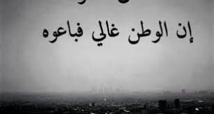 صور اقوال وحكم رمزيات مكتوب عليها عبارات واقوال حكماء وصور رمزيات حكم مكتوبة، صور كتابية عليها لا شئ يرعب المرأه كإحساسها ان حكايتها مؤقته وانها حتما مفارقة وصور هناك اناس سمعوا ان الوطن غالي فباعوه وصور لن انسي من كان بجانبي. Ø®Ù„ÙÙŠØ§Øª Ø§Ù‚ÙˆØ§Ù„ Archives Ø³ÙˆØ¨Ø± Ù…Ø¹Ù„ÙˆÙ…Ø©