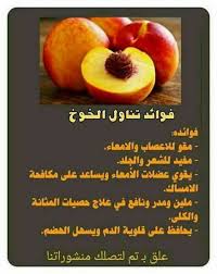 Pin By Nor Elhoda On نصائح منزليه Health Food Fruit