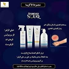 للتخلص من الاكازيما اطلب مجموعه الاكزيما من فور ايفر مجموعه امنه ونتائج مضمونه ومجربه واثبتت فاعليتها وحازت المجموعه ع Forever Living Products Aloe Vera Aloe