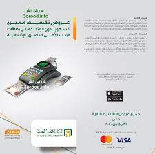 ودوّن محمد شريف هدف الأهلي الثمين مع الدقيقة السابعة والستين بعدما كسر. ÙÙŠØ²Ø§ Ù…Ø´ØªØ±ÙŠØ§Øª Ø§Ù„Ø¨Ù†Ùƒ Ø§Ù„Ø§Ù‡Ù„Ù‰ 2020 Ø¹Ø±ÙˆØ¶ Ù†Øª