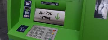 Горячий телефон приватбанка в москве, адрес главного офиса приватбанка в москве. Privatbank Predstavil Novye Bankomaty Zamknutogo Cikla I Vozmozhnost Ostavit Chaevye Oficiantu Onlajn Informator Tech