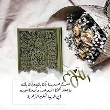 Pin By الصحبة الطيبة On أدعية Best Quotes Allah God