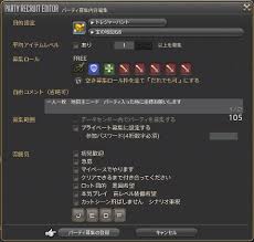 Ff14 金策 宝の地図ｇ８ アクアポリス パーティへの参加方法 動画付き Ff14で家を買う
