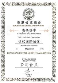 Image result for 香港壹偵探調查社