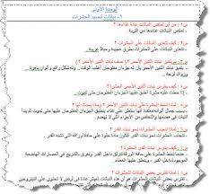 أهم مذكرة سؤال وجواب في اللغة العربية للصف الرابع الإبتدائي الفصل الدراسى الثانى الامتحان التعليمى
