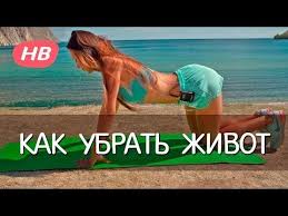как убрать жир с боков упражнения в домашних условиях Podtyani Dryablyj Zhir Mezhdu Nog Uprazhneniya Dlya Vnutrennej Poverhnosti Bedra Katya Energy Youtube Uprazhneniya Ubrat Zhivot Pohudenie V Talii