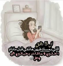 pin by التفاح الزرقاء on فله تايم arabic funny arabic jokes funny laugh