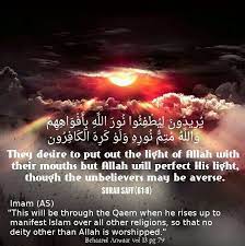 pin by ali mirza on imam mahdi bin hasan atfs islamic quotes manifestation quran