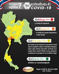 อัปเดตล่าสุด พื้นที่เสี่ยงสีแดง สีส้ม สีเหลือง จ่อยกระดับ 28 จังหวัด เป็นพื้ … à¹€à¸Š à¸„à¸„à¸§à¸²à¸¡à¹€à¸ª à¸¢à¸‡ à¹€à¸£ à¸­à¸‡à¹€à¸¥ à¸²à¹€à¸Š à¸²à¸™ Facebook