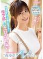 森嶋はるな