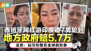 热点- 丈夫被痛殴至无法反击！ 完整报道：xuan.com.my/hotspot/92471  #西班牙网红#印度#重型机车#轮奸#发射热点#84hotspot #发烧文章🔴 更多新闻资讯看这里▹xuan.com.my/hotspot