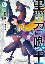 Kuro no Shoukanshi (Volume) - Comic Vine