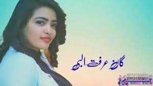 الفنان ود البله احلى جلسة : Ø§Ù„ÙÙ†Ø§Ù† ÙˆØ¯ Ø§Ù„Ø¨Ù„Ù‡ Ø§Ø¬Ù…Ù„ Ø§Ù„Ø­Ù„ÙˆÙŠÙ† Mp3