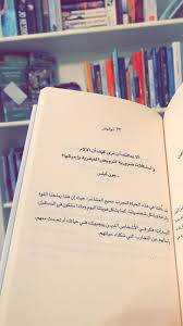 Pin By Amna Bilani On Reading Books Book Quotes Words Quotes Quotations