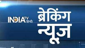 All news provide from authentic news sources, you can go directly source website by clicking on the source link at the end of every single post. Live Hindi Breaking News Politics India World Latest Updates September 16 à¤‡ à¤¡ à¤¯ à¤Ÿ à¤µ à¤¹ à¤¦ à¤¨ à¤¯ à¤œ à¤ªà¤° à¤ª à¤ à¤° à¤œà¤¨ à¤¤ à¤š à¤¨ à¤µ à¤– à¤² à¤®à¤¨ à¤° à¤œà¤¨ à¤¬ à¤œà¤¨ à¤¸ à¤² à¤‡à¤«à¤¸ à¤Ÿ à¤‡à¤² à¤¸ à¤œ à¤¡ à¤¦ à¤¶